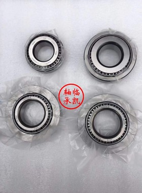 波箱轴承F-577158/F-574658.01/LM501349/LM501314/1D差速器轴承