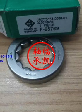 F-65769天籁方向机轴承19.05x34.2x6.35汽车轴承