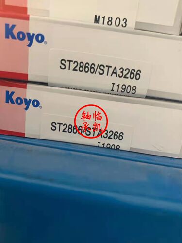 临凯轴承ST2866 汽车轴承STA3266波箱轴承STC3066