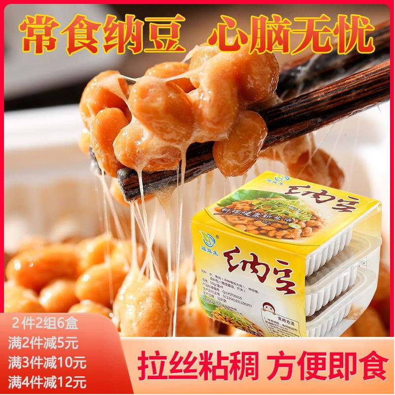 即食日本工艺纳豆菌拉丝激酶非转