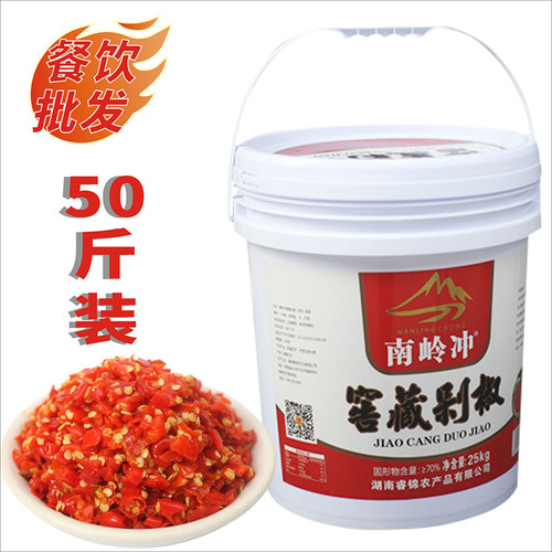 湖南剁辣椒酱餐饮腌制蒜蓉