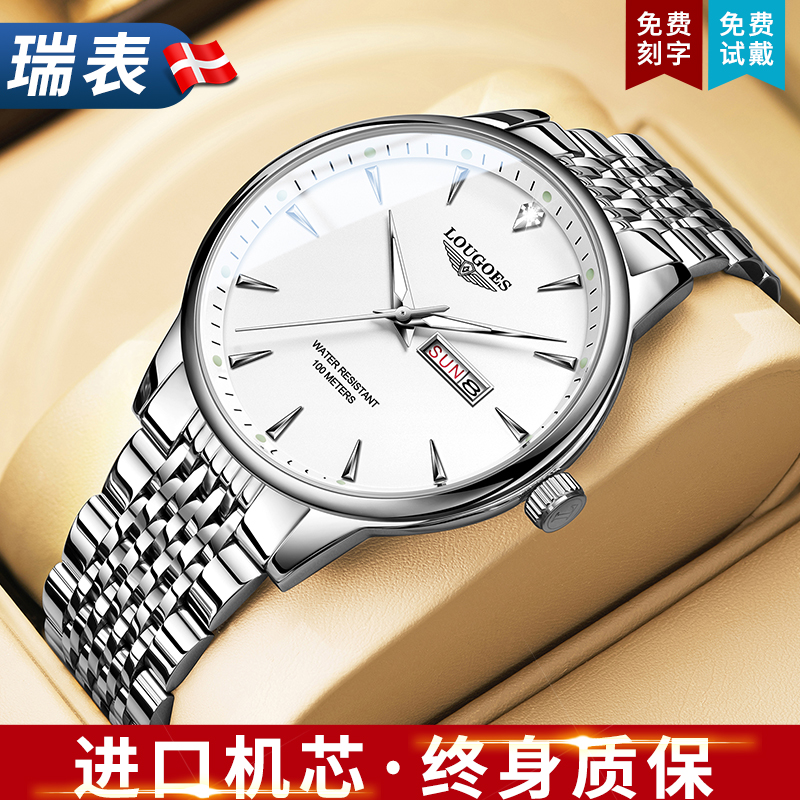 新款瑞士名牌冲浪琴师手表男士机械表超薄商务防水潮腕表真钻韩版