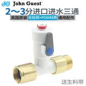 英国JG净水器进水三通阀通用水管转换接头4分转2 3分球阀开关配件