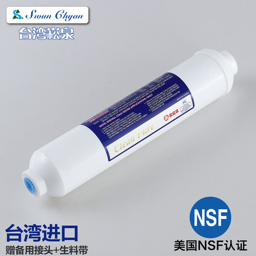 台湾进口净水器小t33后置活性炭