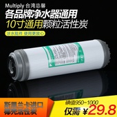 总馨家用净水器滤芯10寸通用udf颗粒活性炭纯净水机前置过滤器芯