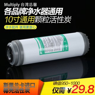 总馨家用净水器滤芯10寸通用udf颗粒活性炭纯净水机前置过滤器芯