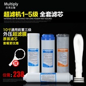 台湾总馨净水器滤芯超滤机五级10寸套装 外压中空纤维超滤膜过滤芯