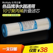 台湾总馨家用净水器10寸滤芯纯水机过滤器折叠PP棉前置配件通用