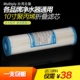 台湾总馨家用净水器10寸滤芯纯水机过滤器折叠PP棉前置配件通用