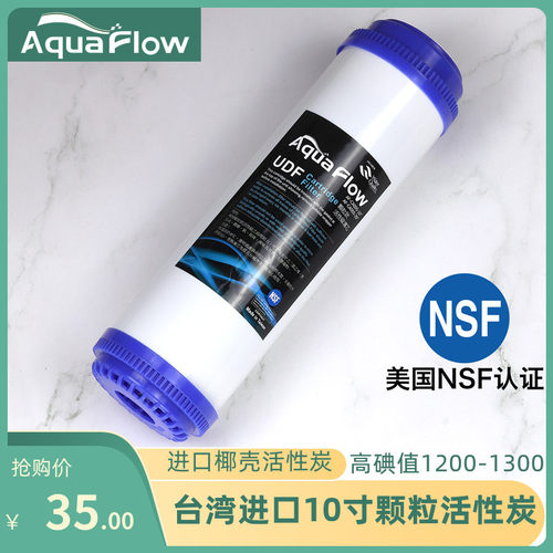 台湾进口净水器滤芯机颗粒活性炭