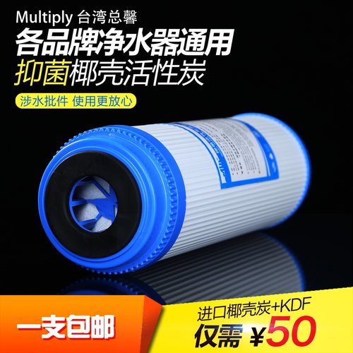 台湾总馨净水器滤芯家用10寸KDF椰壳活性炭通用纯净水机过滤器芯
