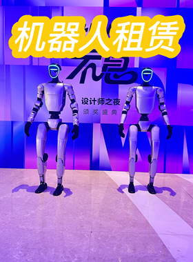 Saibo宇树人形机器人全国出租宇树Unitree春晚机器人跳舞智能动作