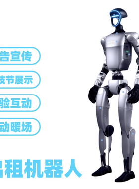 宇树 Unitree 人形机器人宇树G1 全新人形智能体AI化身仅有租赁