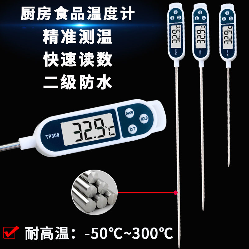 测水温油温温度计商用中心厨房烘焙专用婴儿用奶瓶冲奶奶粉水温计,五金/工具,测温仪,淘宝优惠券,粉丝福利购,淘宝优惠卷