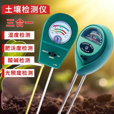 土壤湿度检测仪花盆养花泥土养水分湿度计肥沃度酸碱度ph值测试仪