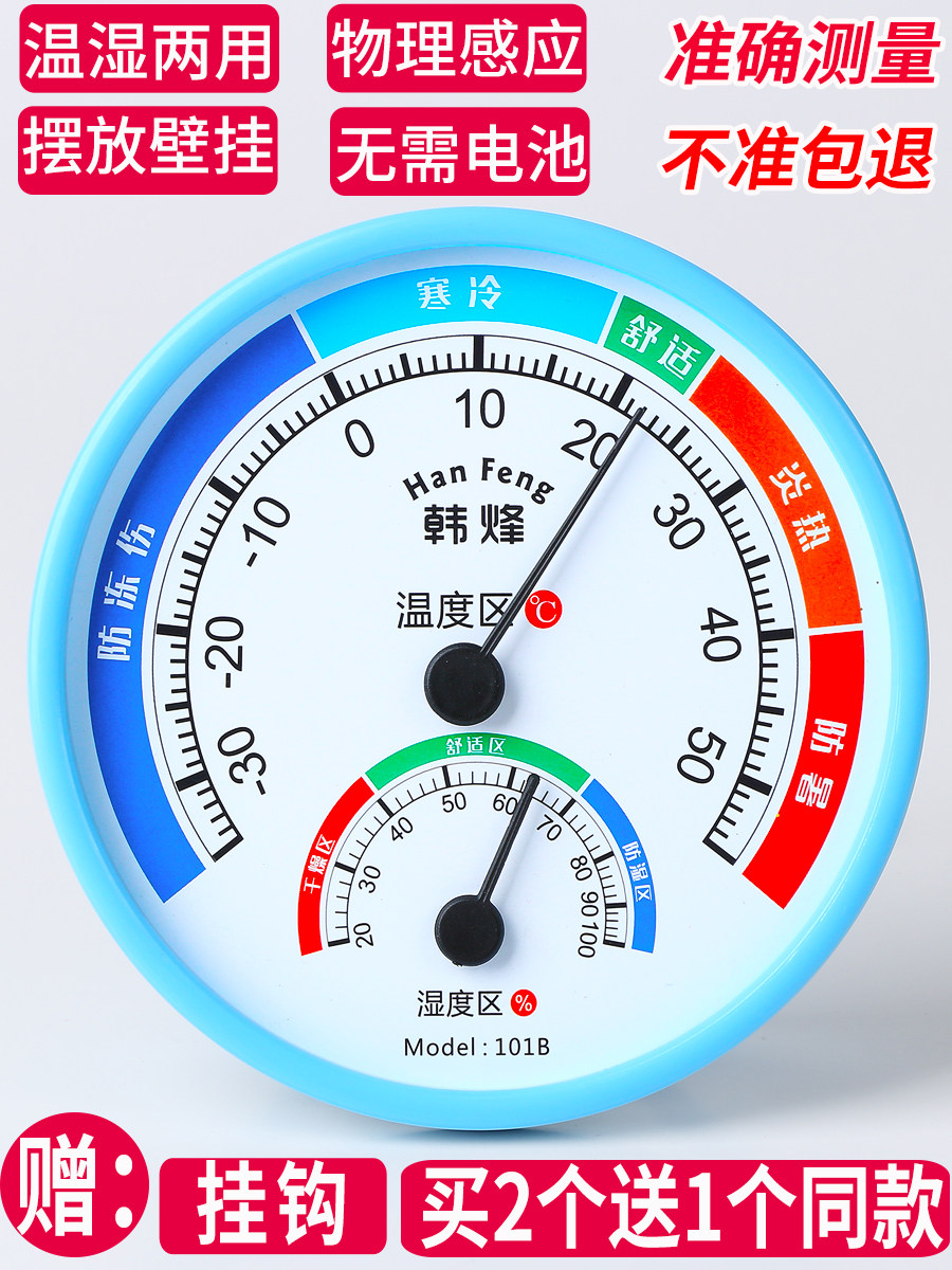 가정용 실내 및 실외 전용 올인원 실내 환경 공기 디스플레이 벽걸이 형 온도 및 습도 측정기 용 정밀 온도계