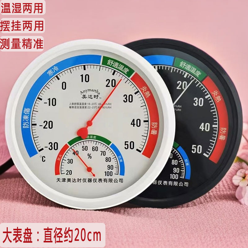高精度温度计温湿度计