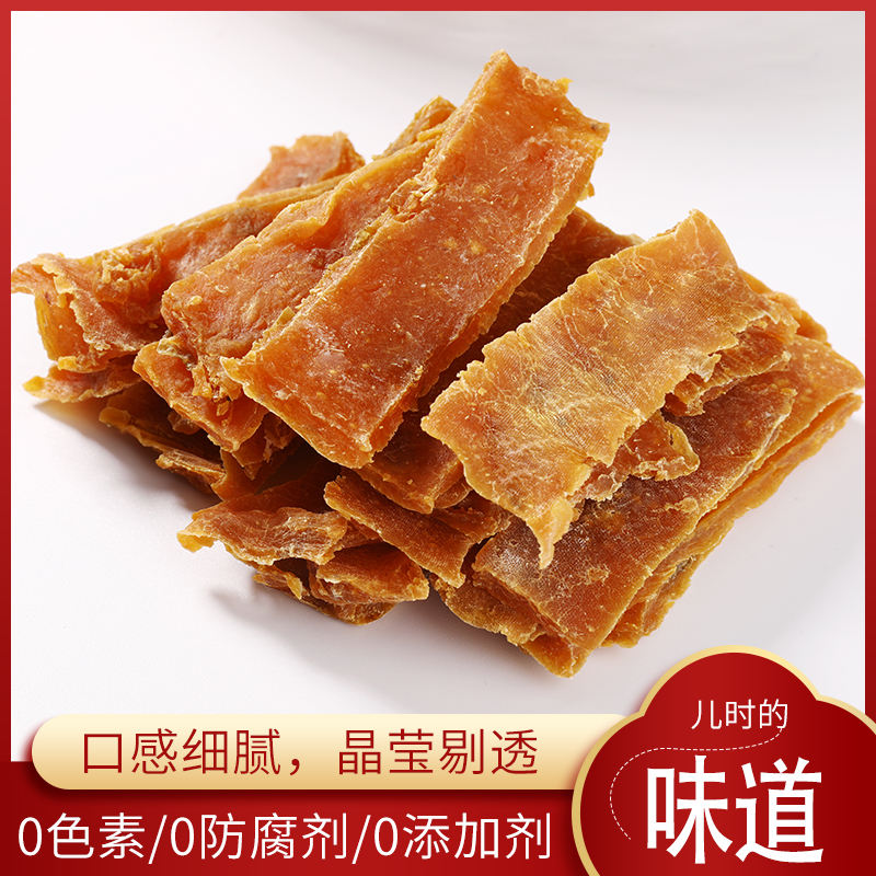 湖南衡阳特产金桔红薯片陈皮红薯干休闲零食农家手工自制地瓜干