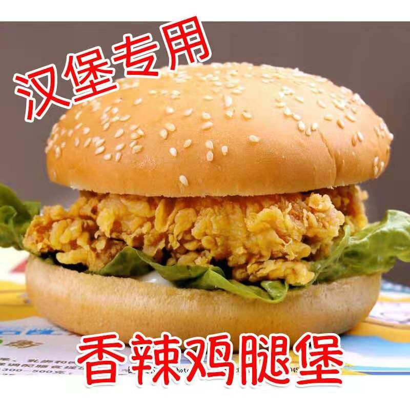 盈泰香辣鸡腿堡汉堡夹心