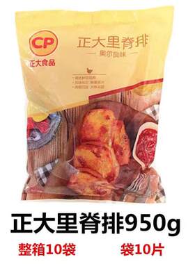 正大里脊排奥尔良味炸鸡鸡排