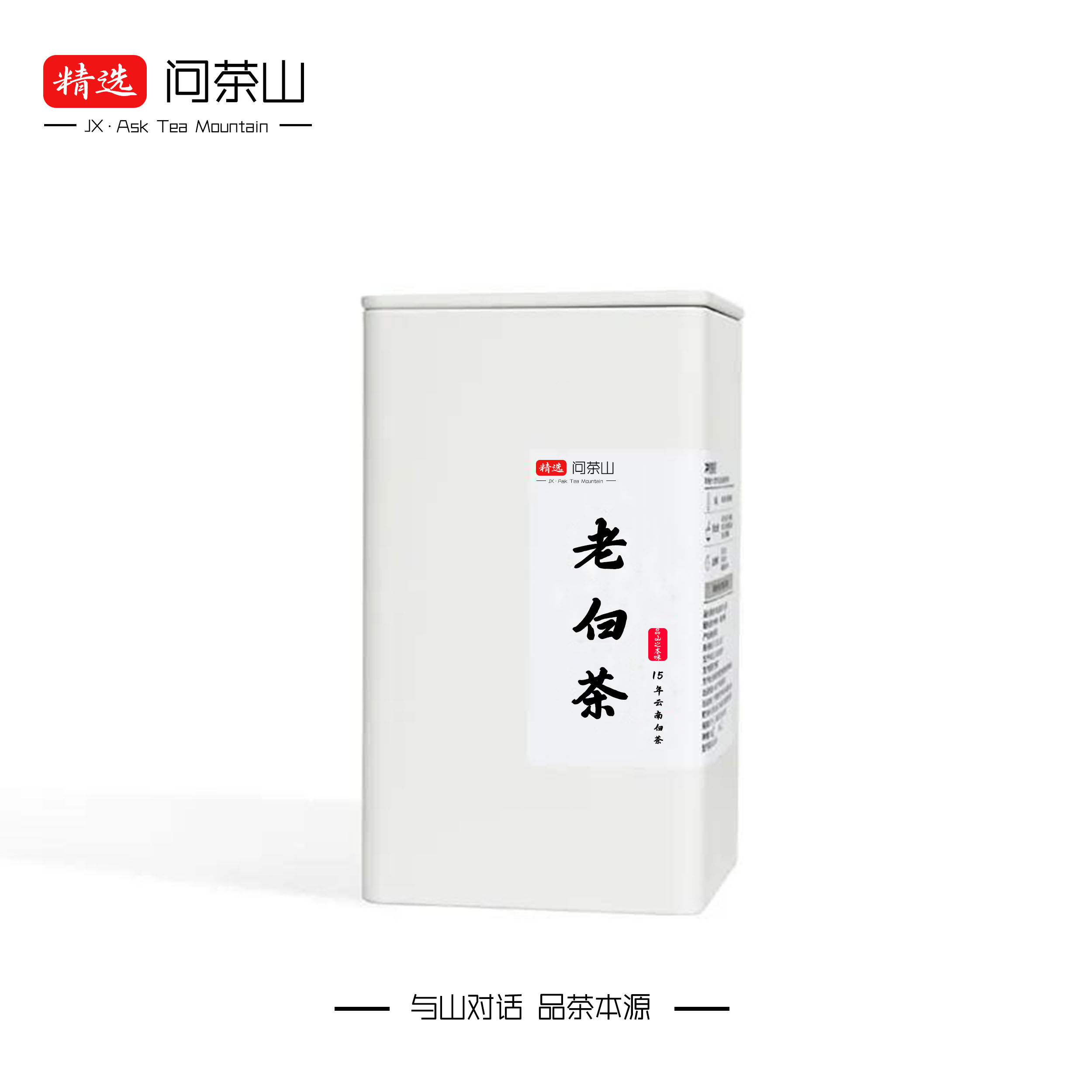 问茶山老白茶礼盒装特色产区白茶茶叶