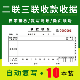 收据今收到二联单栏多栏三联出入库现金收入支出领收料借款 送货单