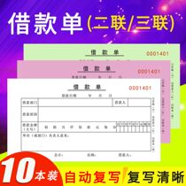 Two copies of loan slip three copies of loan receipt loan application form approval form loan voucher financial document temporary debit slip