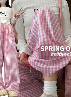 夏季薄款2025新款粉白色复古百搭休闲阔腿裤女高腰垂感抽绳格子裤