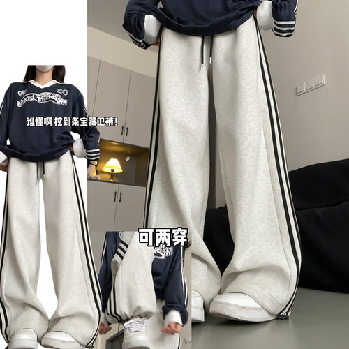 白灰色束脚运动裤女秋冬2025新款直筒显瘦休闲裤美式高腰条纹卫裤