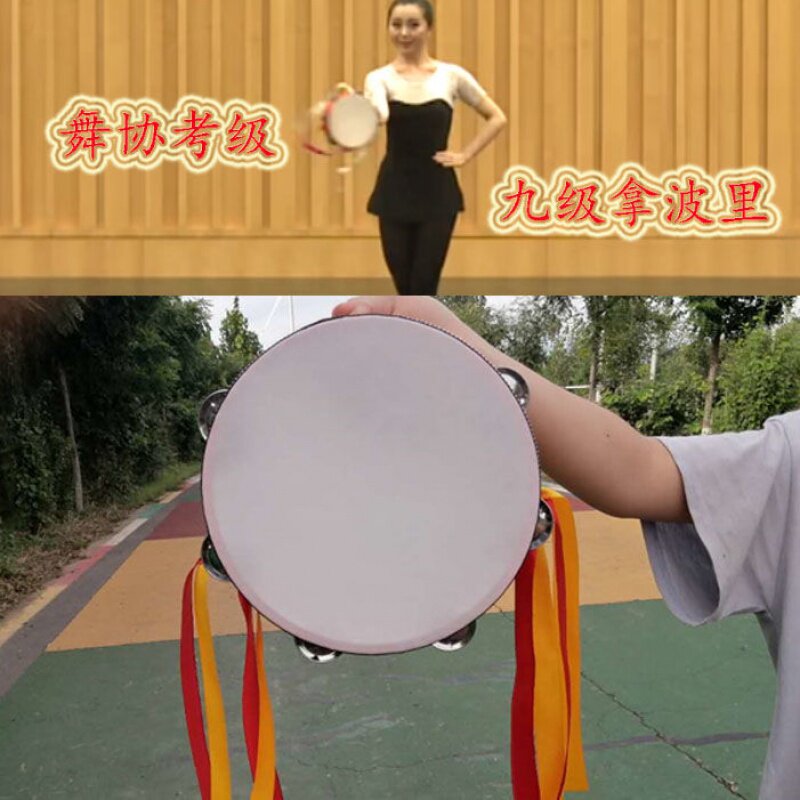舞蹈家协会考级第九级拿波里手拍铃鼓儿童新疆舞八角鼓手摇铃鼓