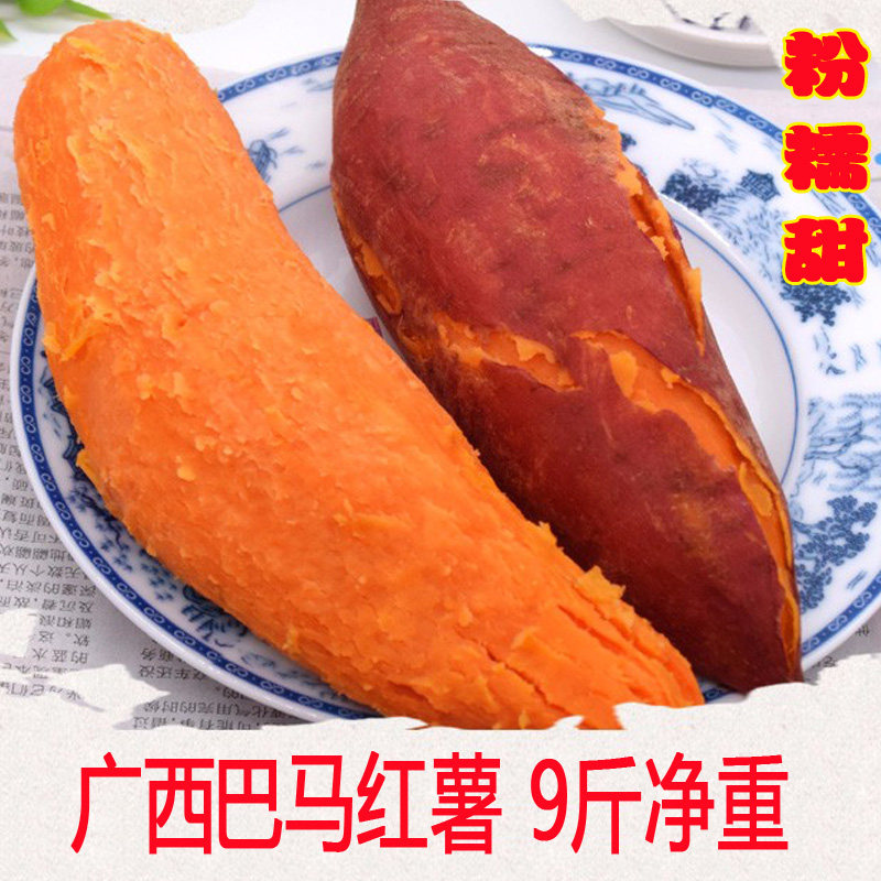 新鲜红蜜薯广西新挖新鲜红蜜薯