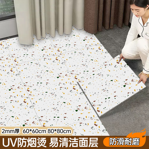 【80x80 烟烫无忧】加厚自粘地板贴防水防滑革水泥地直接铺垫遮丑