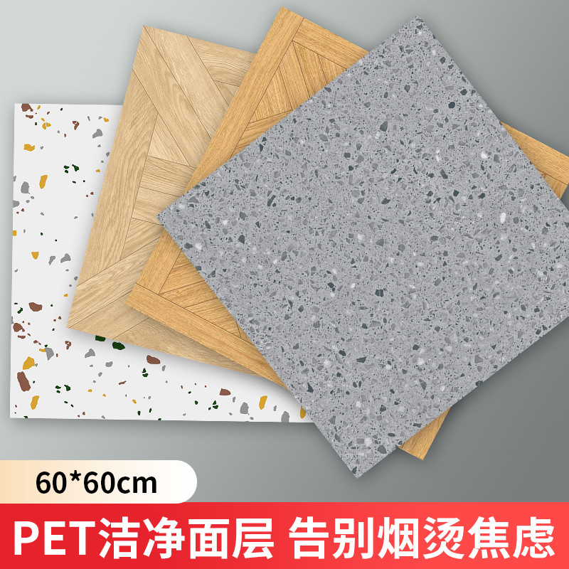 新款2.0厚PVC地板贴自粘塑胶耐磨加厚防水革水泥地直接铺网红地胶,家装主材,地板革,淘宝优惠券,粉丝福利购,淘宝优惠卷