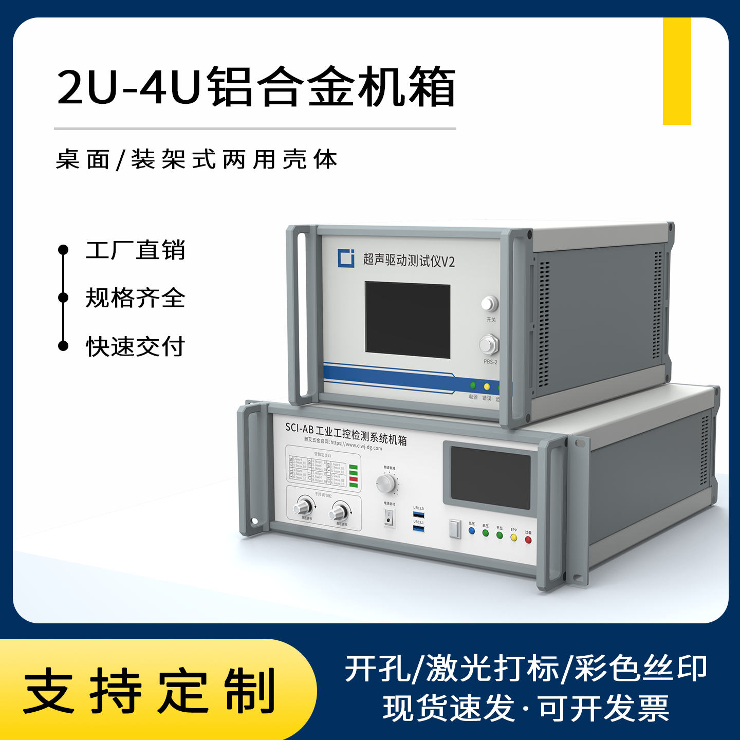 昶艾铝合金机箱19英寸2u3u4u仪器仪表机架式工控检测系统箱体定制
