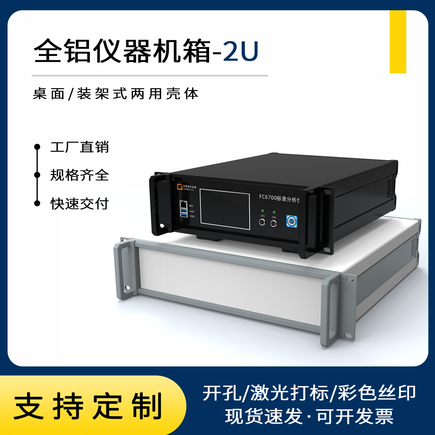 昶艾19英寸铝合金机箱2U仪器仪表全铝外壳工控服务器电源设备箱