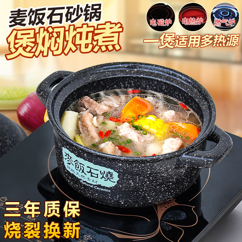 双耳麦饭石锅电磁炉适用砂锅炖锅家用燃气耐高温陶瓷煲汤锅沙锅