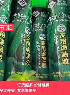 源顾家胶往海绵自喷胶吸音板隔音棉喷胶琴房鼓房录音棚环保强力胶