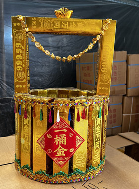 材料包摇钱树一桶金百宝箱金库银库手工折纸金条五七周年清明烧纸