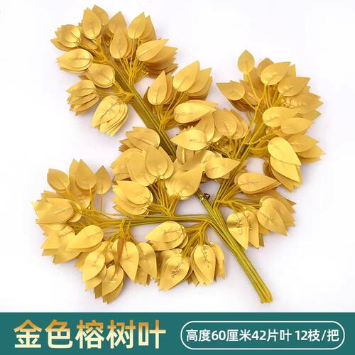 榕树叶摇钱树手工配饰