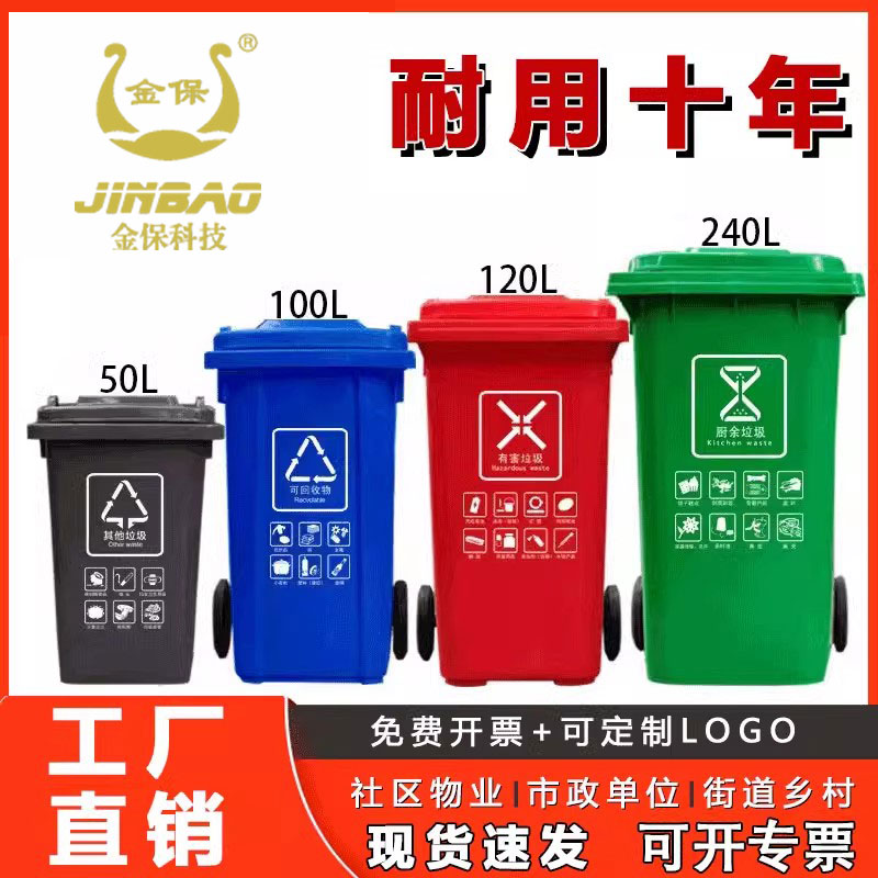 垃圾桶大号大容量商用环卫带盖户外分类室外码240L升轮物业挂车桶
