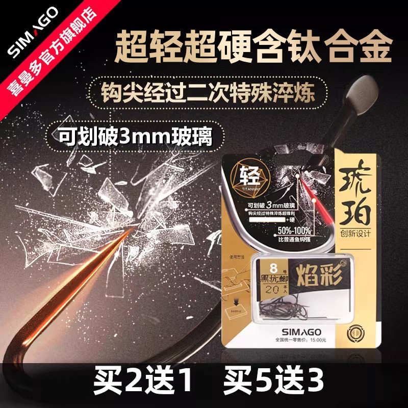 喜曼多鱼钩散装新关东伊豆黑坑钓鱼钩无倒刺袖钩钛合金鲫鱼钩专用