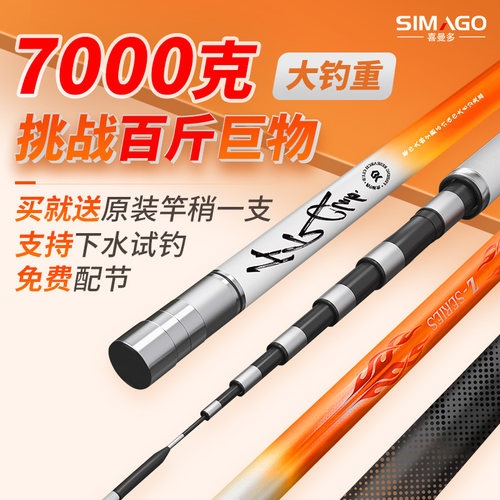 喜曼多台钓竿狂拉巨物