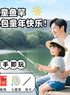 喜曼多儿童鱼竿小物钓套装全套专用溪流钓竿超轻迷你小手竿短节竿