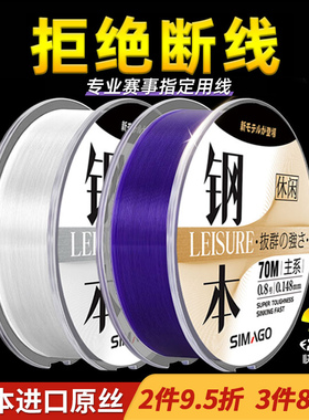 喜曼多日本进口钓鱼线主线正品大力马子线原丝尼龙渔线官方旗舰店