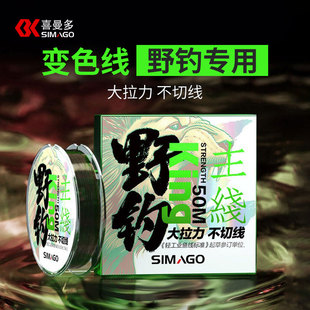 喜曼多鱼线主线正品 超柔软强拉力进口品牌尼龙钓线隐形不打卷子线
