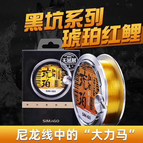 琥珀鱼线尼龙线中的大力马