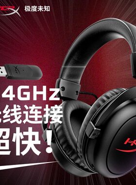 二手极度未知hyperx飓风2灵动无线耳机头戴式游戏电竞耳机