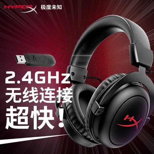 二手极度未知hyperx飓风2灵动无线耳机头戴式游戏电竞耳机