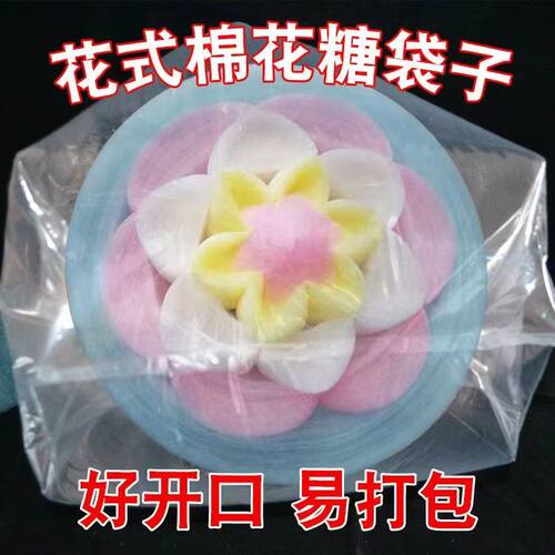 大号棉花糖打包袋子花式棉花让折角独立包装专用袋高压高透明折边