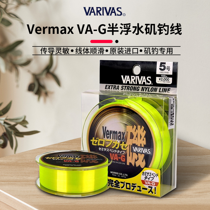 VarmaxVA-G矶荧光黄矶钓主线